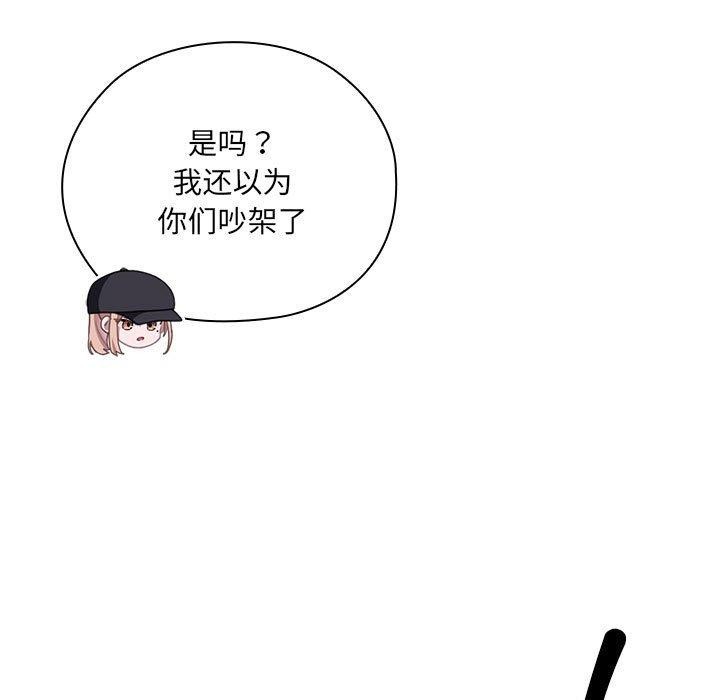 [韩国漫画] 大企业里的小秘密/在大企业当废柴 剧情,OL#[165P]-49