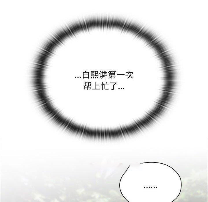 [韩国漫画] 大企业里的小秘密/在大企业当废柴 剧情,OL#[165P]-60