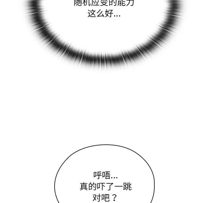 [韩国漫画] 大企业里的小秘密/在大企业当废柴 剧情,OL#[165P]-63