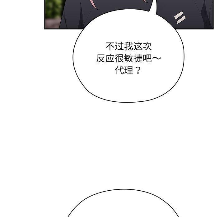 [韩国漫画] 大企业里的小秘密/在大企业当废柴 剧情,OL#[165P]-67