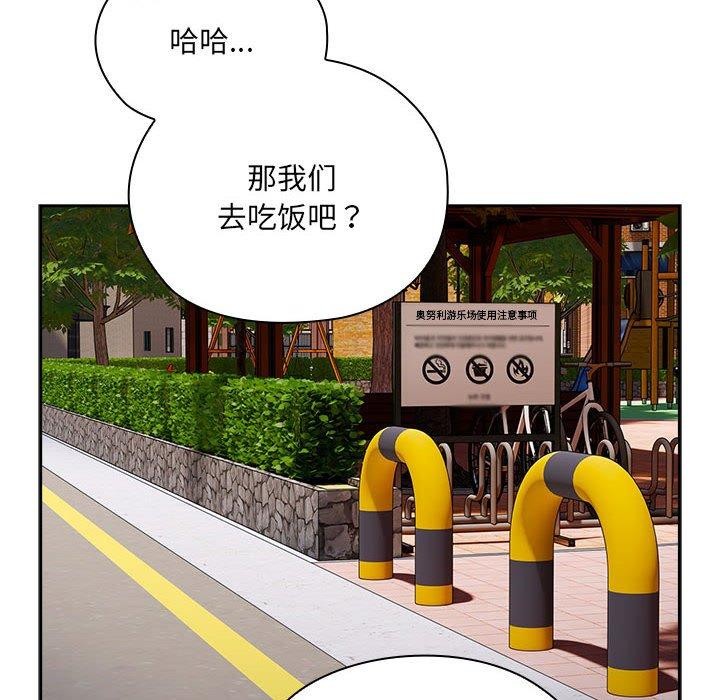 [韩国漫画] 大企业里的小秘密/在大企业当废柴 剧情,OL#[165P]-88