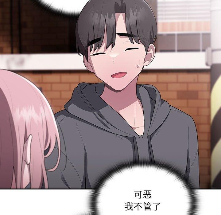 [韩国漫画] 大企业里的小秘密/在大企业当废柴 剧情,OL#[165P]-91