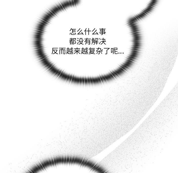 [韩国漫画] 大企业里的小秘密/在大企业当废柴 剧情,OL#[165P]-92