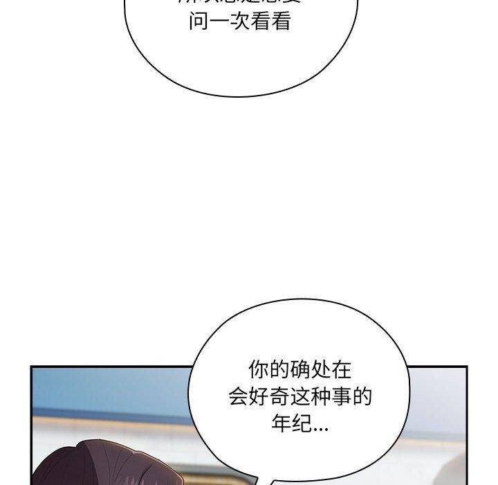 [韩国漫画] 大企业里的小秘密/在大企业当废柴 剧情,OL#[171P]-112