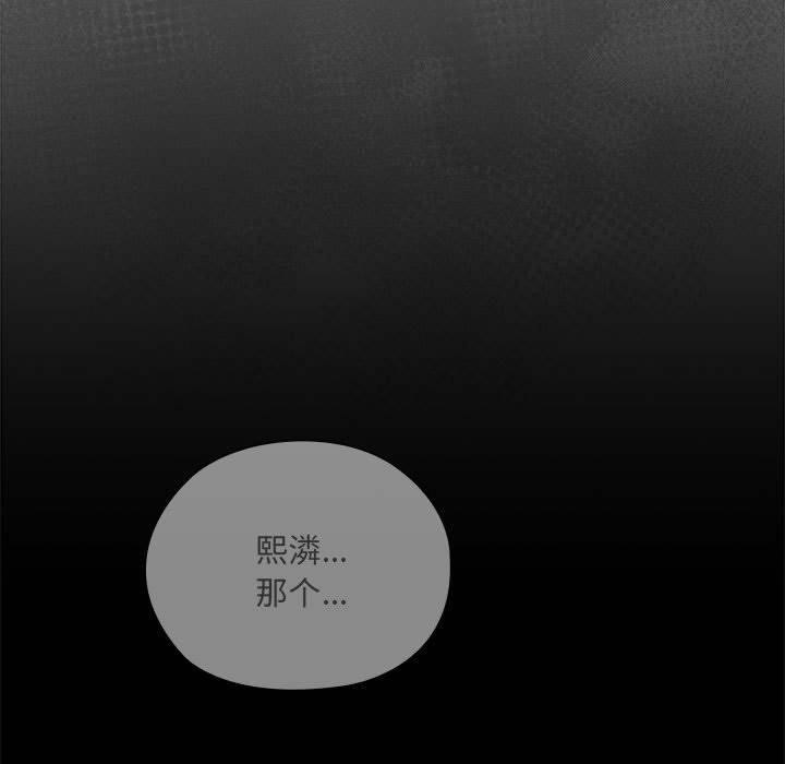 [韩国漫画] 大企业里的小秘密/在大企业当废柴 剧情,OL#[171P]-163