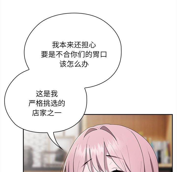 [韩国漫画] 大企业里的小秘密/在大企业当废柴 剧情,OL#[171P]-49