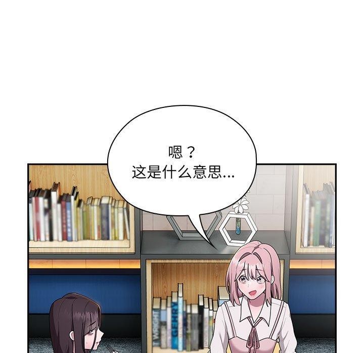 [韩国漫画] 大企业里的小秘密/在大企业当废柴 剧情,OL#[171P]-67