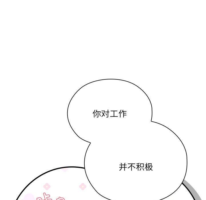 [韩国漫画] 大企业里的小秘密/在大企业当废柴 剧情,OL#[171P]-69