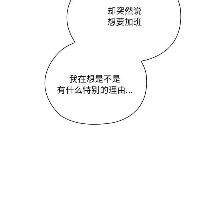 [韩国漫画] 大企业里的小秘密/在大企业当废柴 剧情,OL#[171P]-73
