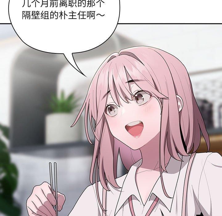 [韩国漫画] 大企业里的小秘密/在大企业当废柴 剧情,OL#[171P]-85