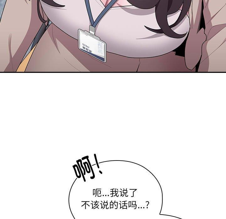 [韩国漫画] 大企业里的小秘密/在大企业当废柴 剧情,OL#[171P]-91