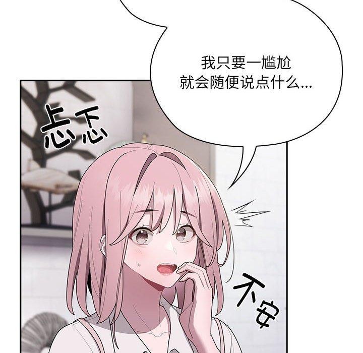 [韩国漫画] 大企业里的小秘密/在大企业当废柴 剧情,OL#[171P]-92
