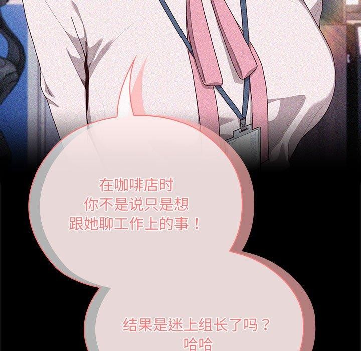 [韩国漫画] 大企业里的小秘密/在大企业当废柴 剧情,OL#[171P]-99