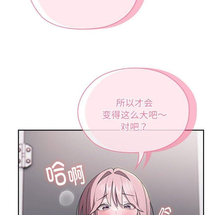 [韩国漫画] 大企业里的小秘密/在大企业当废柴 剧情,OL#[146P]-108