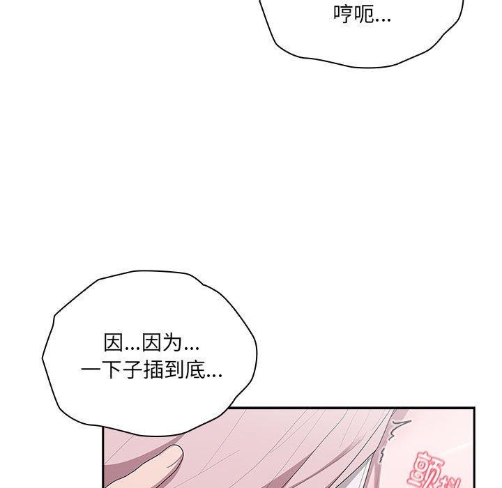 [韩国漫画] 大企业里的小秘密/在大企业当废柴 剧情,OL#[146P]-137