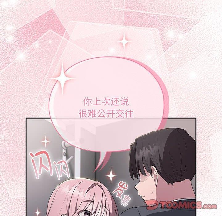[韩国漫画] 大企业里的小秘密/在大企业当废柴 剧情,OL#[146P]-33