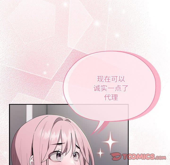 [韩国漫画] 大企业里的小秘密/在大企业当废柴 剧情,OL#[146P]-39