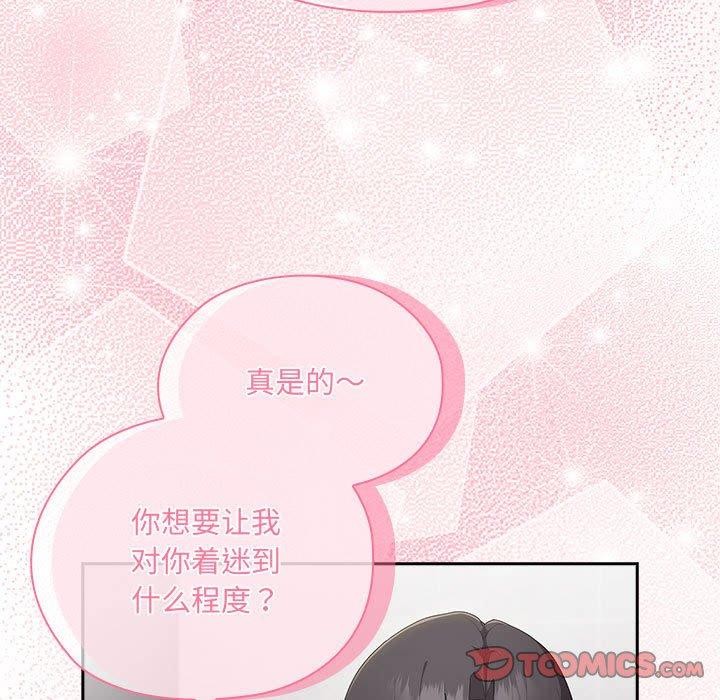 [韩国漫画] 大企业里的小秘密/在大企业当废柴 剧情,OL#[146P]-45