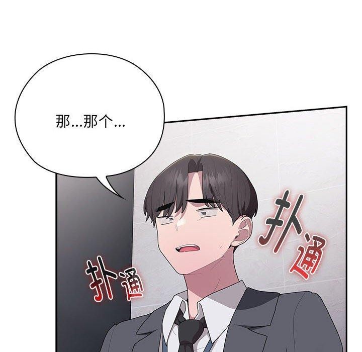 [韩国漫画] 大企业里的小秘密/在大企业当废柴 剧情,OL#[146P]-6