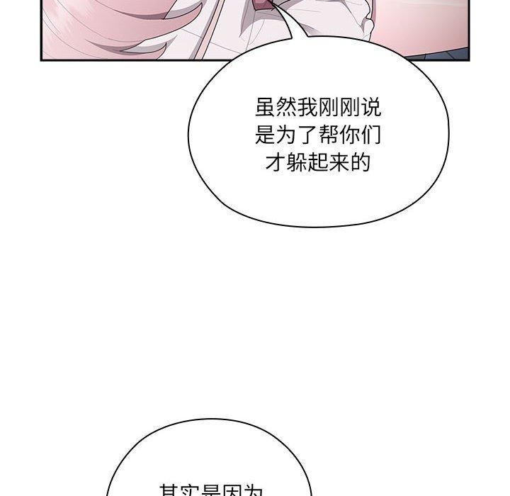 [韩国漫画] 大企业里的小秘密/在大企业当废柴 剧情,OL#[146P]-68