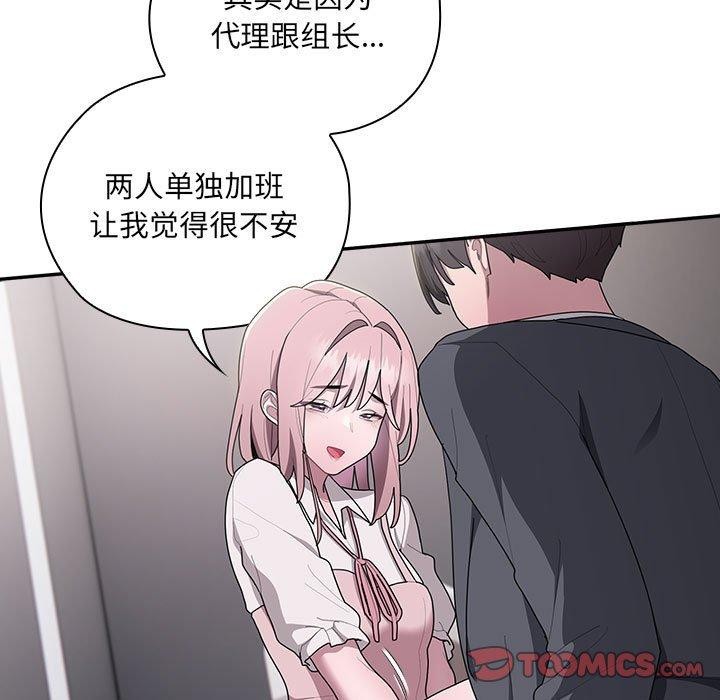 [韩国漫画] 大企业里的小秘密/在大企业当废柴 剧情,OL#[146P]-69