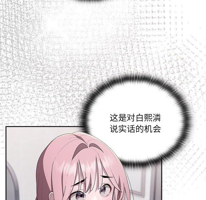 [韩国漫画] 大企业里的小秘密/在大企业当废柴 剧情,OL#[146P]-8