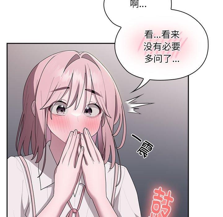 [韩国漫画] 大企业里的小秘密/在大企业当废柴 剧情,OL#[146P]-97