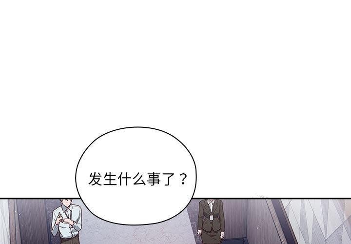 [韩国漫画] 大企业里的小秘密/在大企业当废柴 剧情,OL#[268P]-1