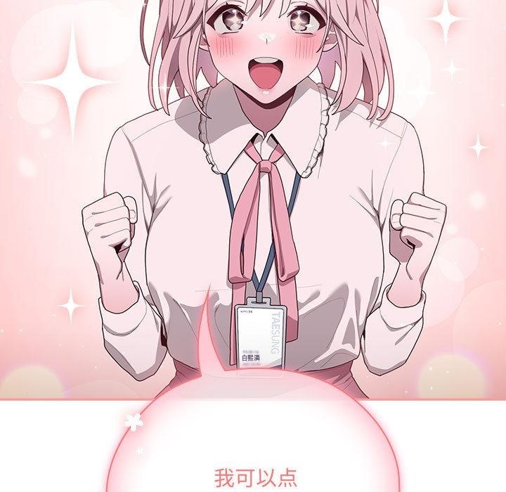 [韩国漫画] 大企业里的小秘密/在大企业当废柴 剧情,OL#[268P]-106