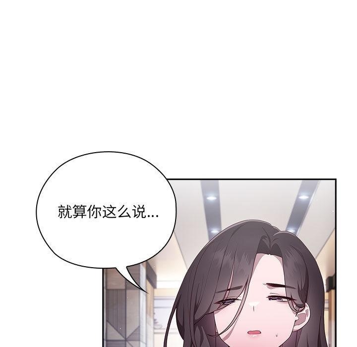 [韩国漫画] 大企业里的小秘密/在大企业当废柴 剧情,OL#[268P]-11