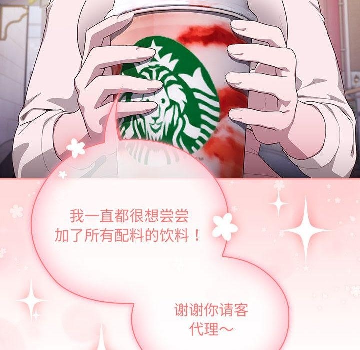 [韩国漫画] 大企业里的小秘密/在大企业当废柴 剧情,OL#[268P]-114