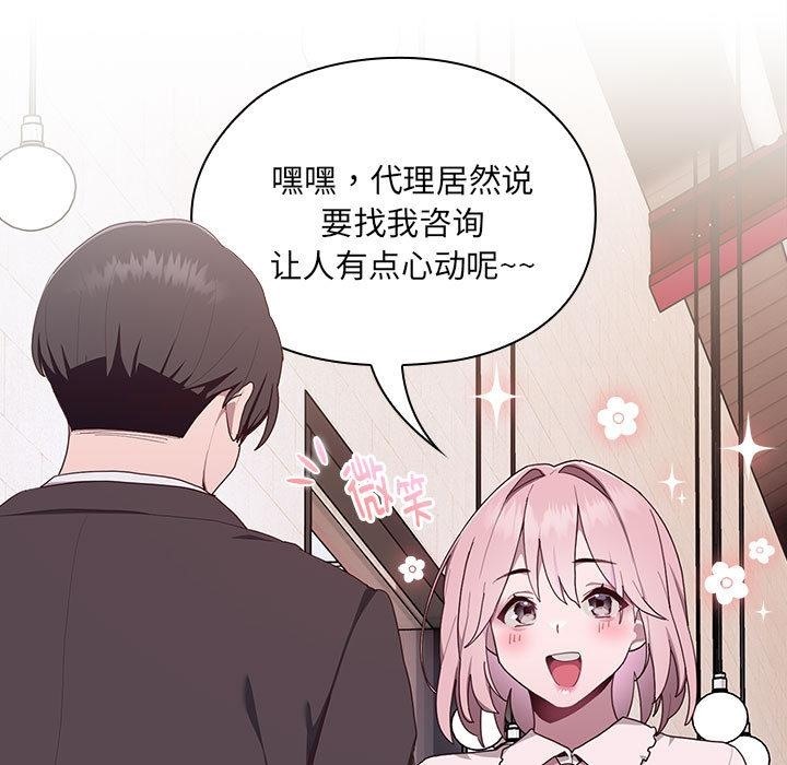 [韩国漫画] 大企业里的小秘密/在大企业当废柴 剧情,OL#[268P]-117