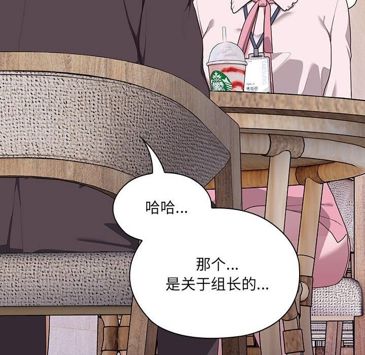 [韩国漫画] 大企业里的小秘密/在大企业当废柴 剧情,OL#[268P]-118