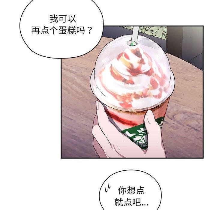[韩国漫画] 大企业里的小秘密/在大企业当废柴 剧情,OL#[268P]-120
