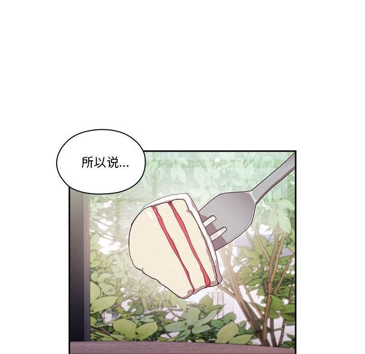 [韩国漫画] 大企业里的小秘密/在大企业当废柴 剧情,OL#[268P]-122