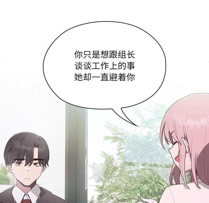 [韩国漫画] 大企业里的小秘密/在大企业当废柴 剧情,OL#[268P]-125