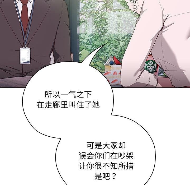 [韩国漫画] 大企业里的小秘密/在大企业当废柴 剧情,OL#[268P]-126