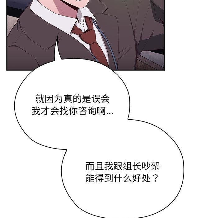 [韩国漫画] 大企业里的小秘密/在大企业当废柴 剧情,OL#[268P]-131