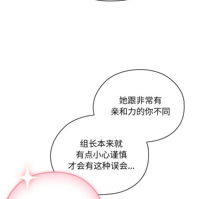 [韩国漫画] 大企业里的小秘密/在大企业当废柴 剧情,OL#[268P]-132