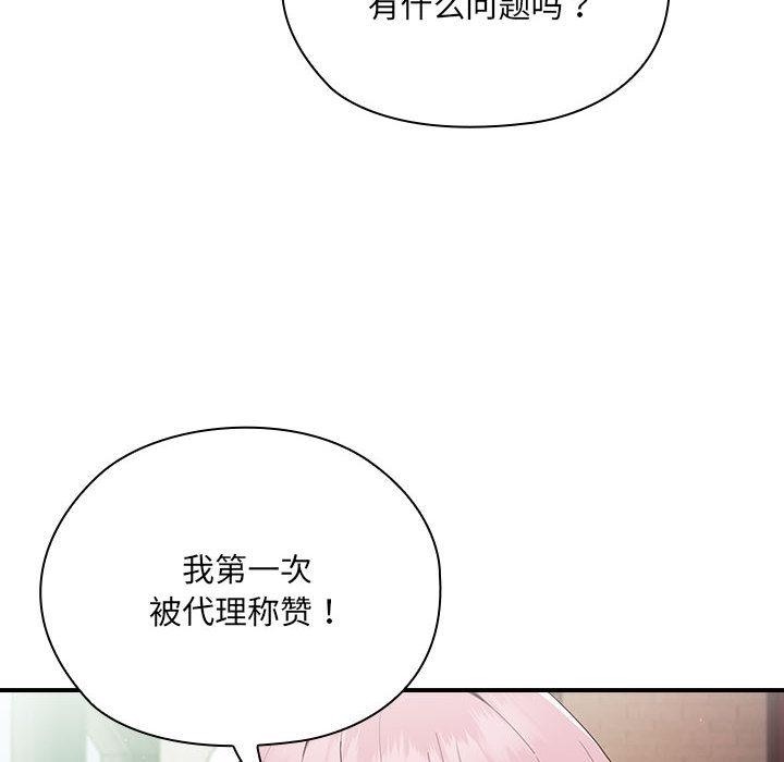 [韩国漫画] 大企业里的小秘密/在大企业当废柴 剧情,OL#[268P]-134
