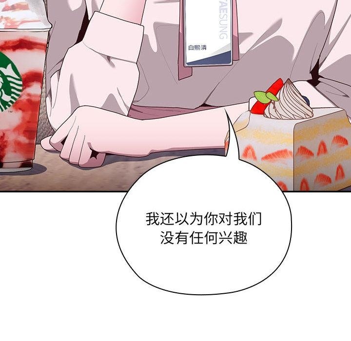 [韩国漫画] 大企业里的小秘密/在大企业当废柴 剧情,OL#[268P]-136
