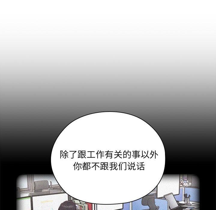 [韩国漫画] 大企业里的小秘密/在大企业当废柴 剧情,OL#[268P]-137