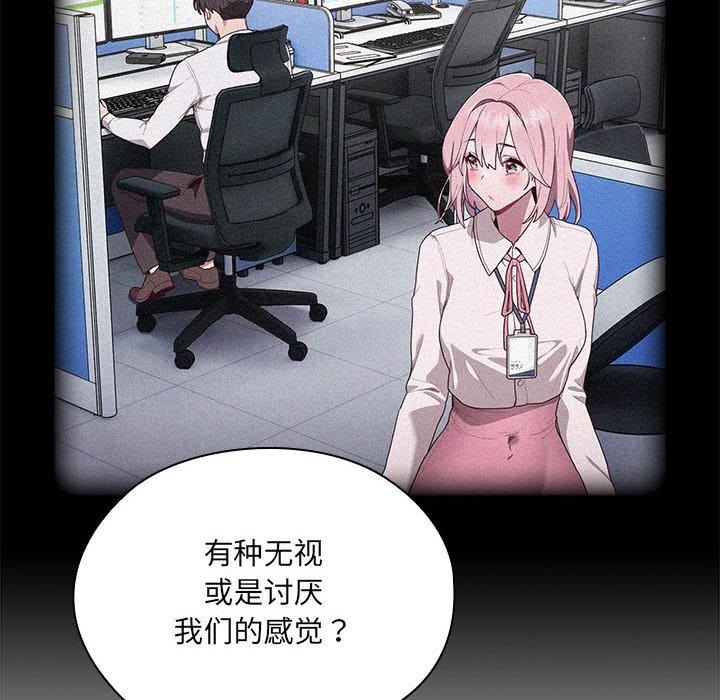 [韩国漫画] 大企业里的小秘密/在大企业当废柴 剧情,OL#[268P]-138