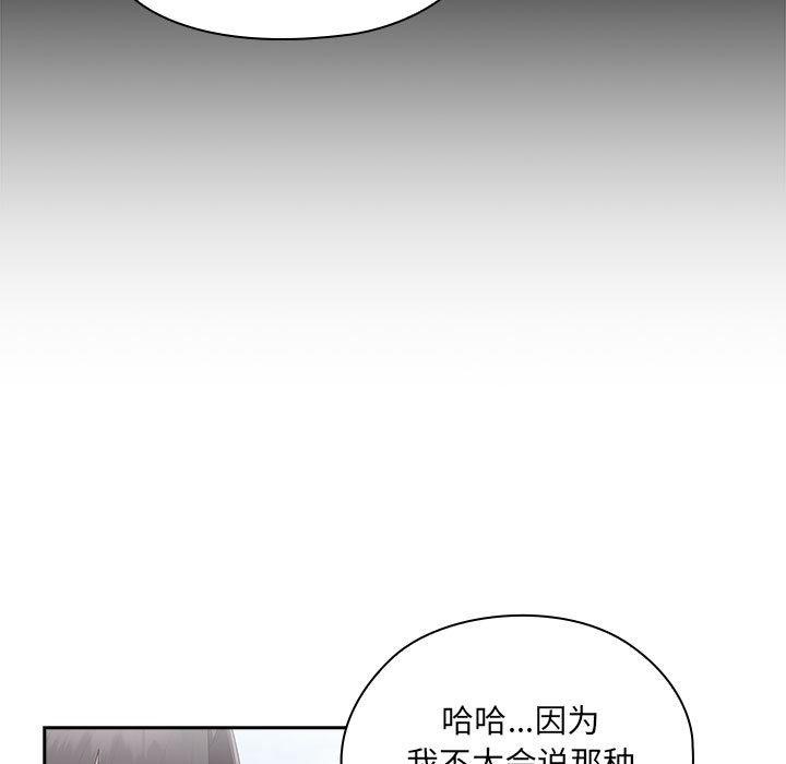 [韩国漫画] 大企业里的小秘密/在大企业当废柴 剧情,OL#[268P]-139