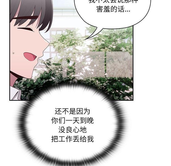 [韩国漫画] 大企业里的小秘密/在大企业当废柴 剧情,OL#[268P]-140