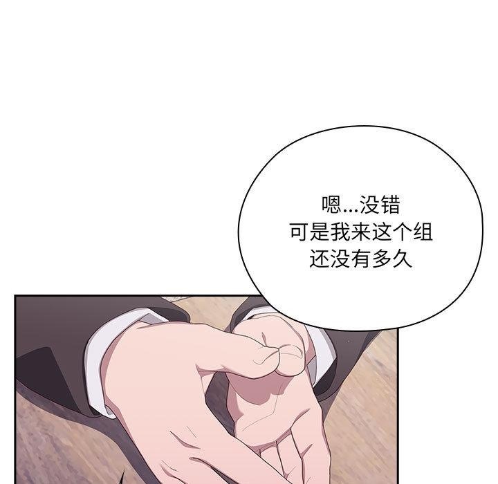 [韩国漫画] 大企业里的小秘密/在大企业当废柴 剧情,OL#[268P]-143