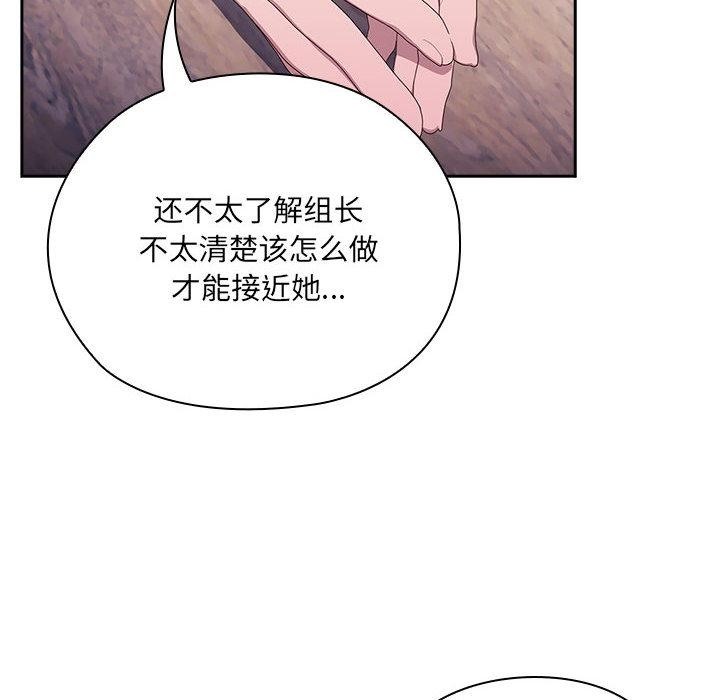 [韩国漫画] 大企业里的小秘密/在大企业当废柴 剧情,OL#[268P]-144