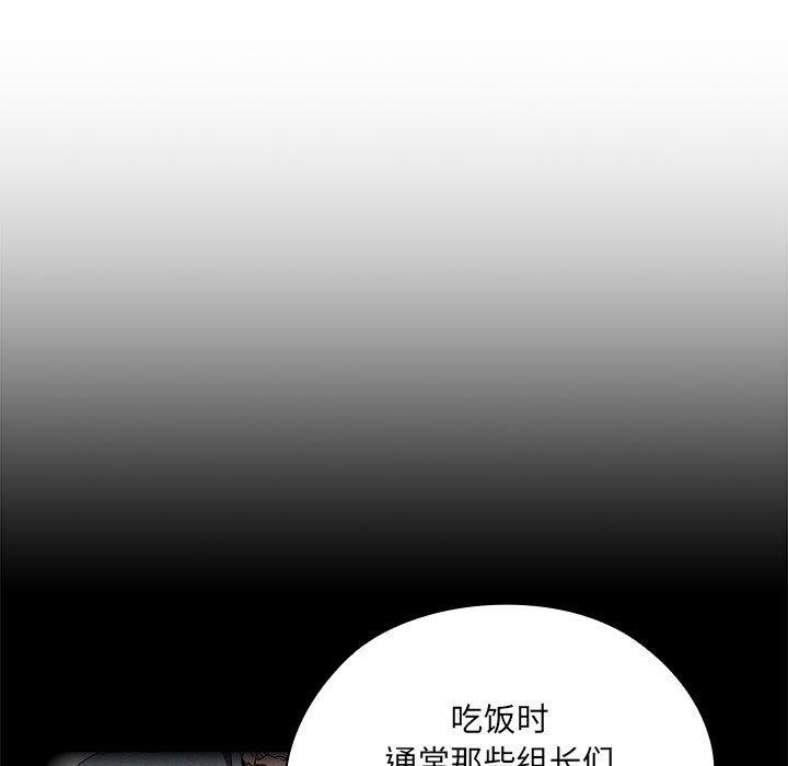 [韩国漫画] 大企业里的小秘密/在大企业当废柴 剧情,OL#[268P]-147