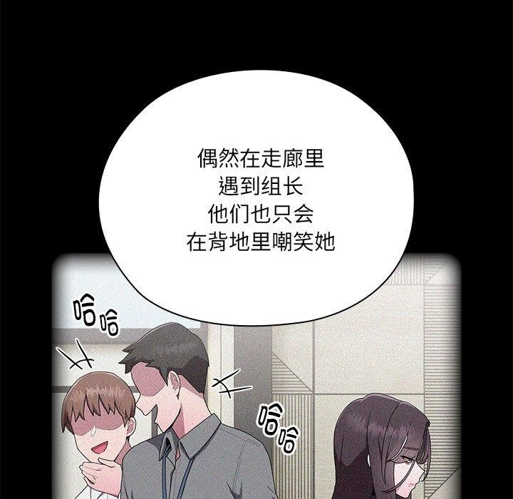 [韩国漫画] 大企业里的小秘密/在大企业当废柴 剧情,OL#[268P]-149