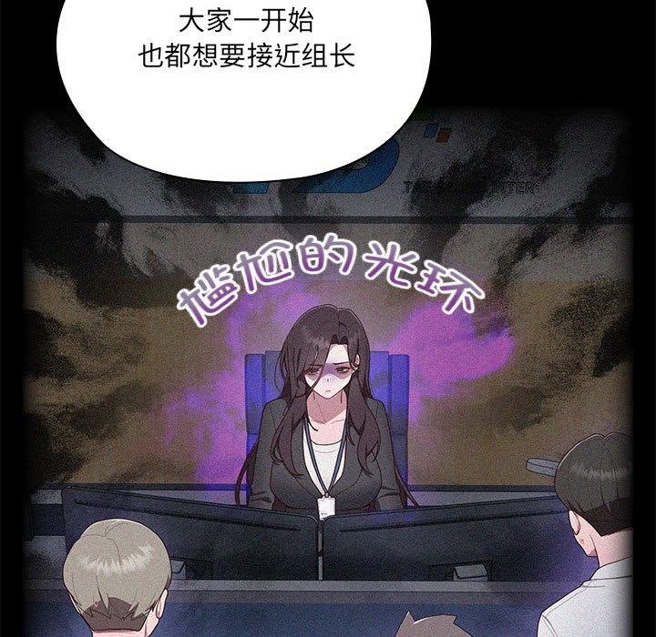 [韩国漫画] 大企业里的小秘密/在大企业当废柴 剧情,OL#[268P]-151